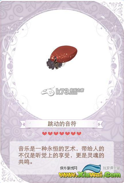 暖暖环游世界婚礼进行曲篇套装图鉴及获取方法