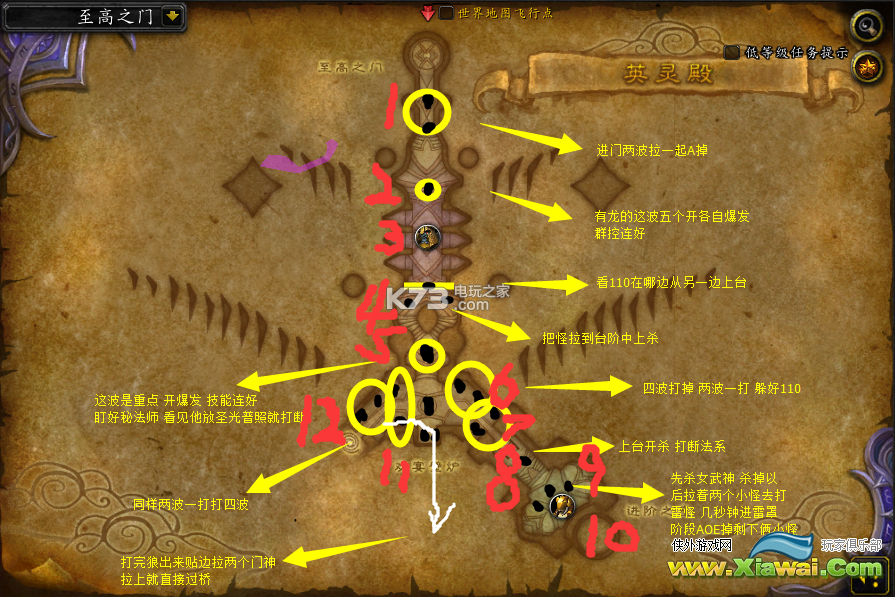 魔兽世界7.0英灵殿必出三箱打法