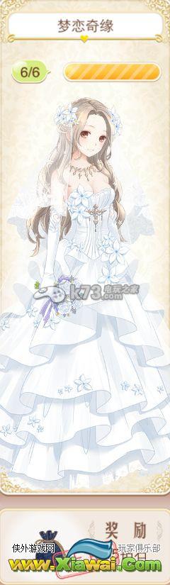 暖暖环游世界婚礼进行曲篇套装图鉴及获取方法