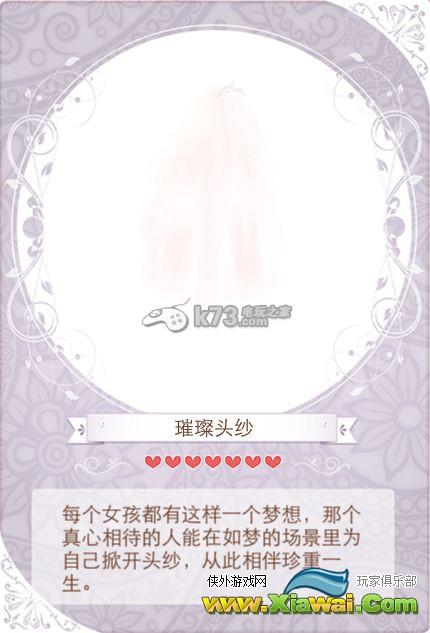 暖暖环游世界婚礼进行曲篇套装图鉴及获取方法
