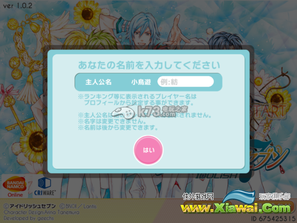 偶像风范idolish7玩法攻略