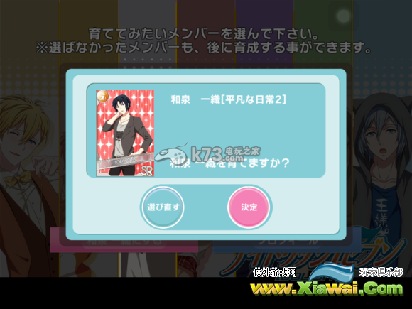 偶像风范idolish7玩法攻略
