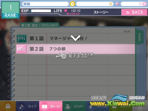 偶像风范idolish7玩法攻略