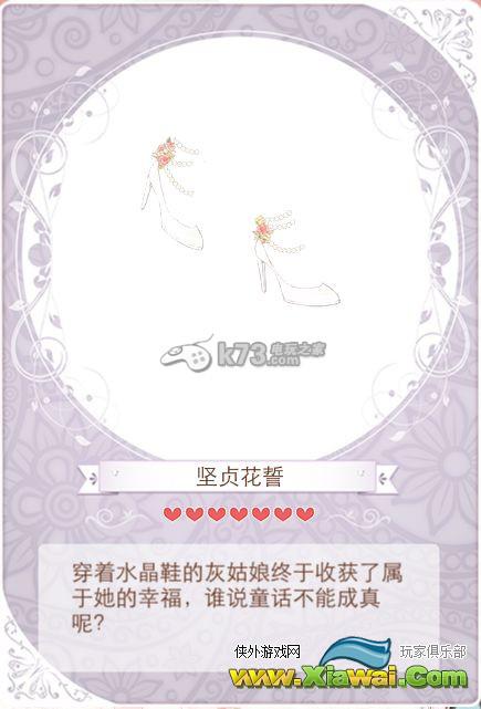 暖暖环游世界婚礼进行曲篇套装图鉴及获取方法