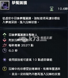 幻想神域ol法书技能解析