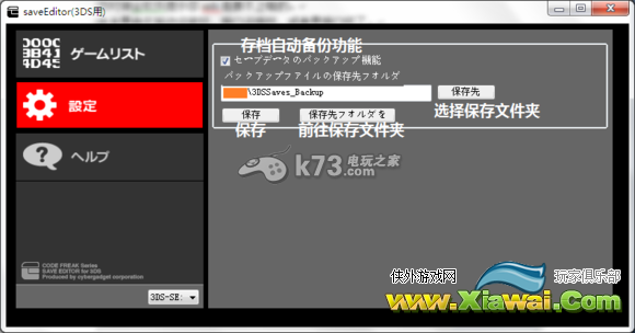 3DS修改器SaveEditor基础修改教程