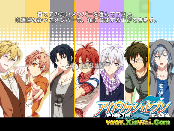 偶像风范idolish7玩法攻略