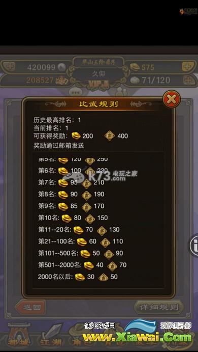 铁血武林门派比武作用