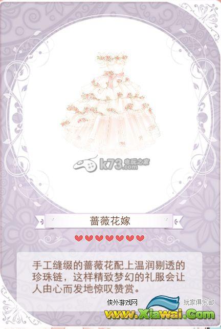 暖暖环游世界婚礼进行曲篇套装图鉴及获取方法