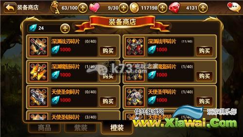 有杀气童话橙装获得方法