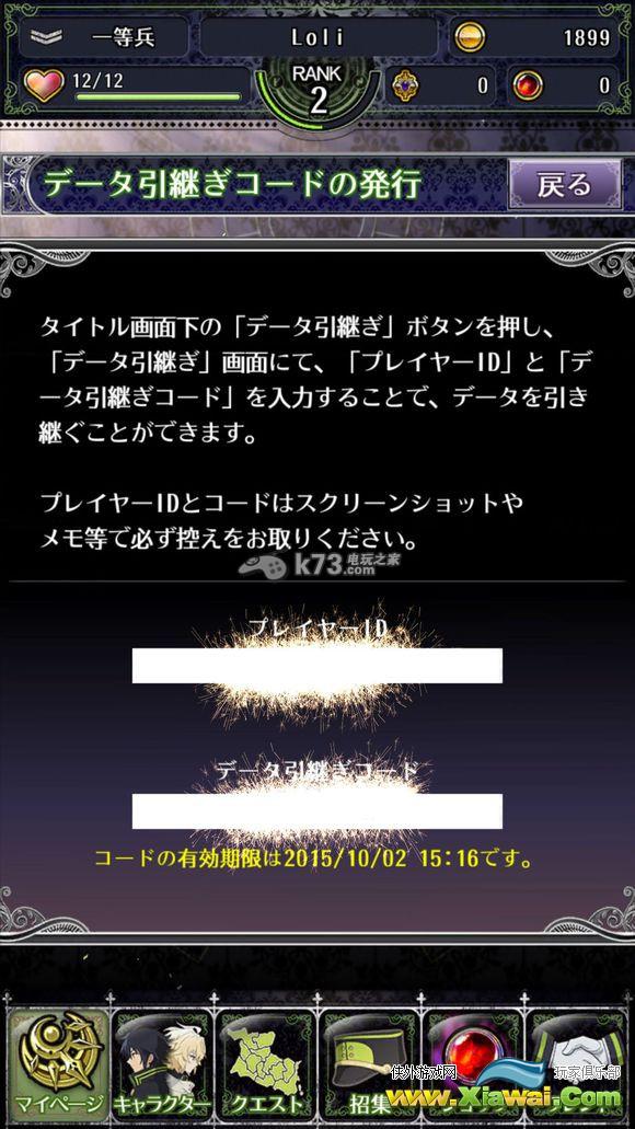 终结的炽天使血刃事账号如何引继