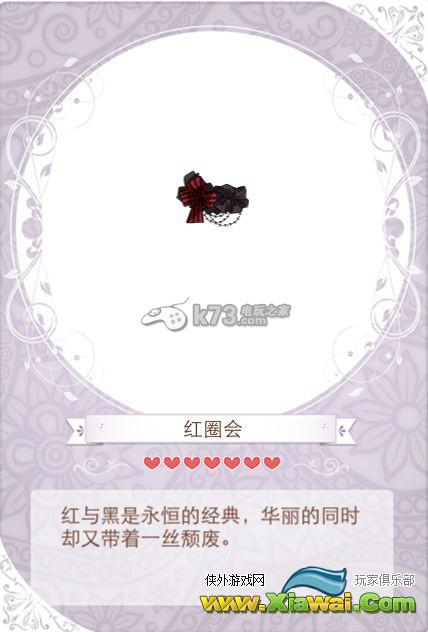 暖暖环游世界婚礼进行曲篇套装图鉴及获取方法