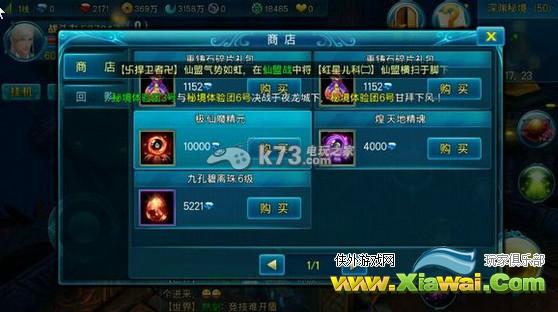 苍穹之剑三大秘境介绍