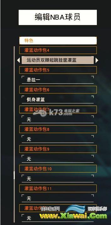 NBA2K15艾弗森自改动作包个人训练演示及动作包详细修改教程