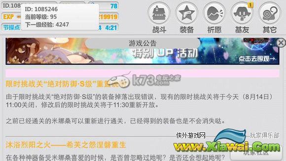 崩坏学园2 1.4版本限时任务挑战奖励说明