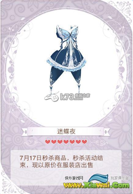 暖暖环游世界婚礼进行曲篇套装图鉴及获取方法