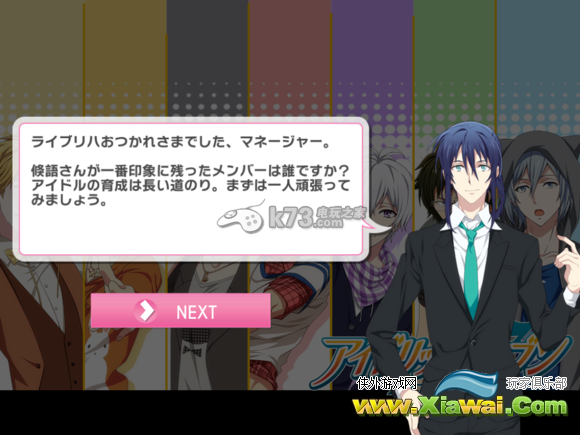 偶像风范idolish7玩法攻略