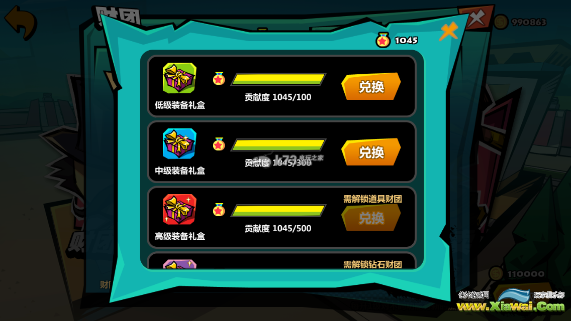 魔足学院经营系统介绍 财团球迷拍卖玩法