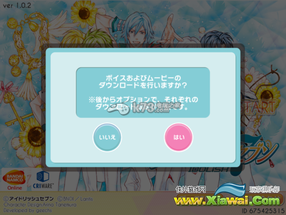 偶像风范idolish7玩法攻略