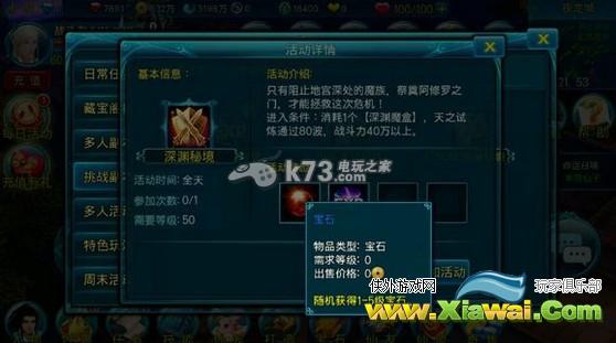 苍穹之剑三大秘境介绍