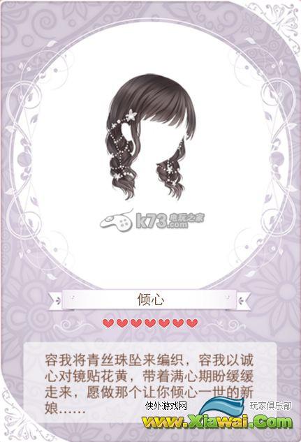 暖暖环游世界婚礼进行曲篇套装图鉴及获取方法