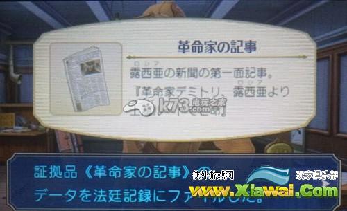 大逆转裁判成步堂龙之介的冒险剧情案件流程攻略