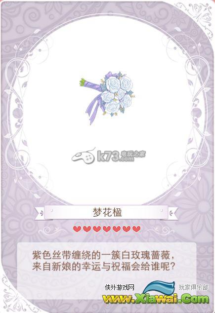 暖暖环游世界婚礼进行曲篇套装图鉴及获取方法