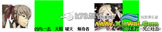 火焰纹章IF第三章透魔篇S转结婚研究