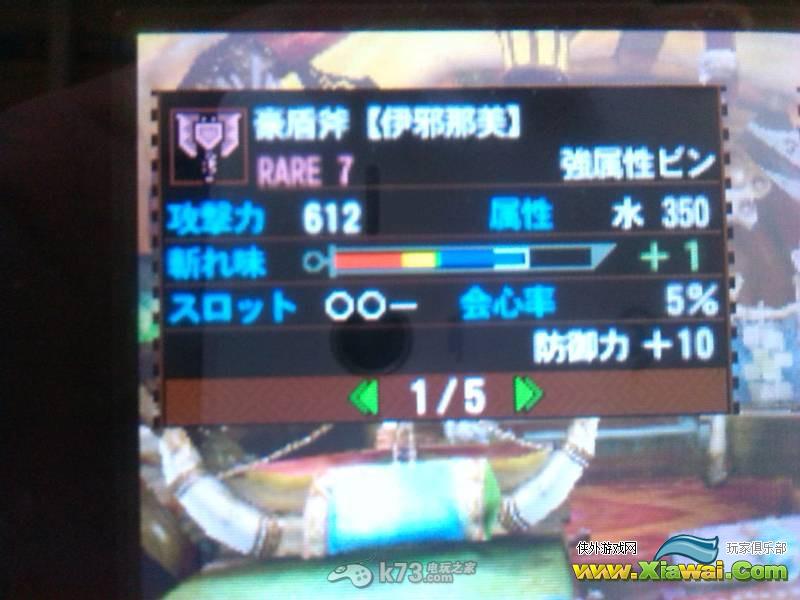 怪物猎人4全顶级充能斧图鉴