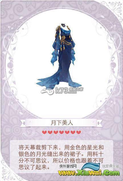 暖暖环游世界婚礼进行曲篇套装图鉴及获取方法