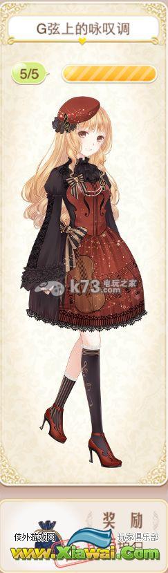 暖暖环游世界婚礼进行曲篇套装图鉴及获取方法