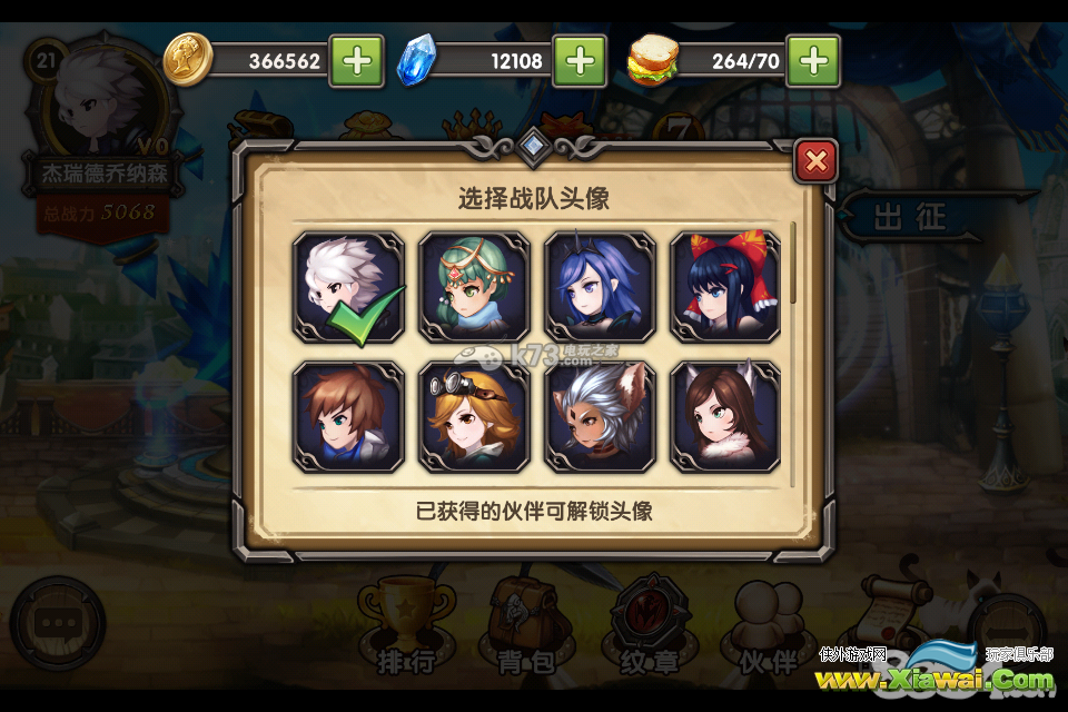永恒战记队伍阵型与英雄站位心得