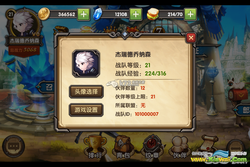永恒战记队伍阵型与英雄站位心得