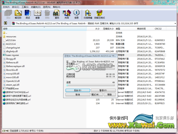 以撒的结合重生win7停止运行解决方法汇总