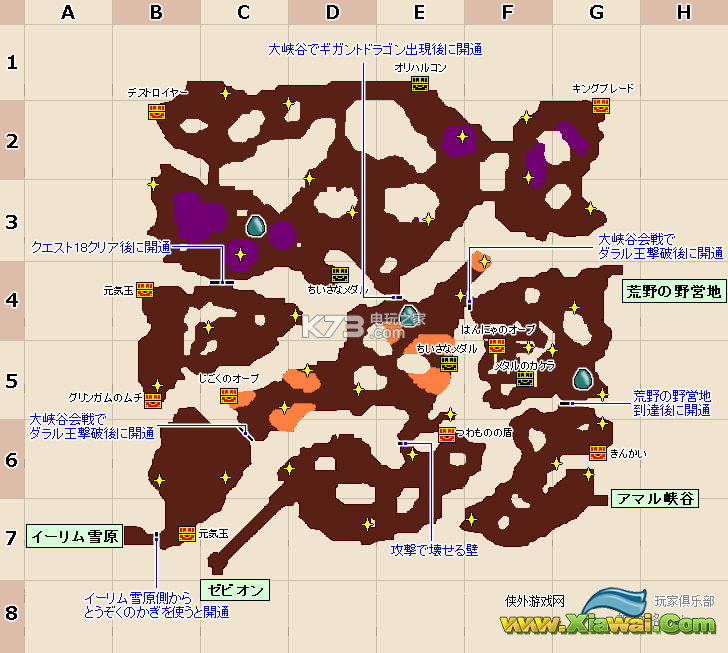 勇者斗恶龙英雄2全地图资料