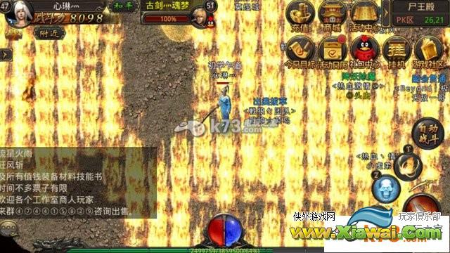 热血传奇手机版隐藏地图走法