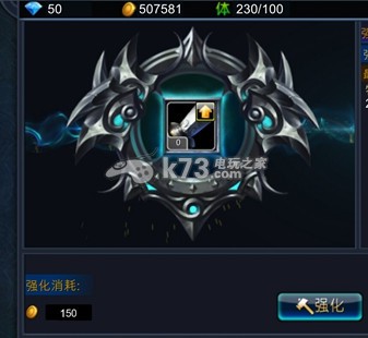 超神之路装备系统介绍