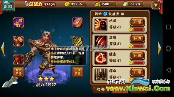 名将曲三虎左慈阵解析