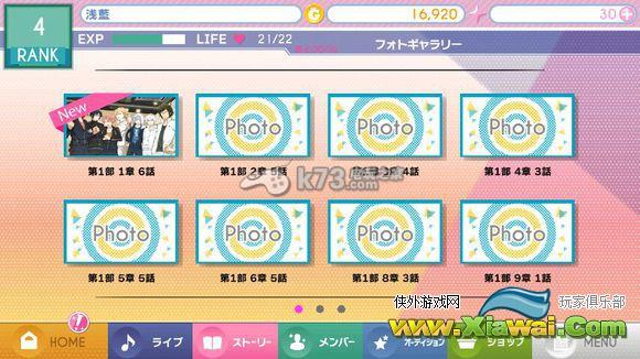 idolish7新手攻略