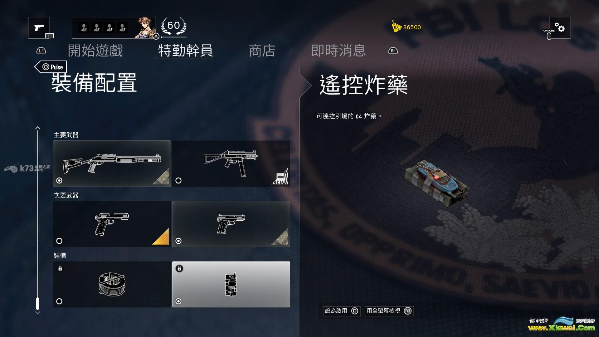 彩虹六号围攻白金攻略