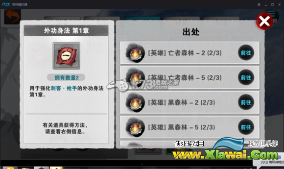 战斗吧剑灵亡者森林5进不去怎么办