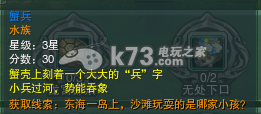 剑网3所有宠物获取及任务流程详解