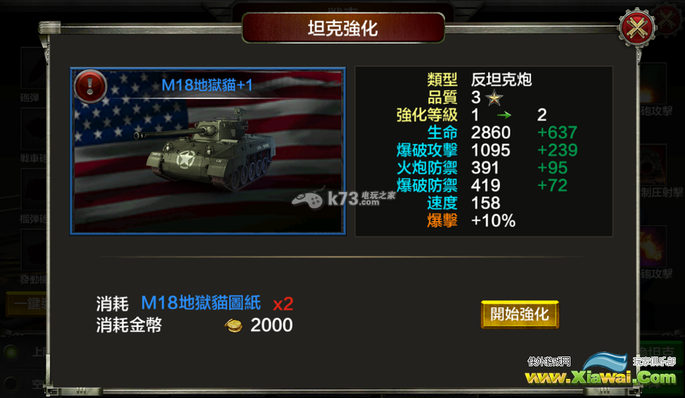 代号雷霆行动影响坦克战斗力因素