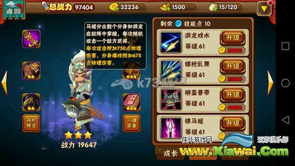 名将曲三虎左慈阵解析