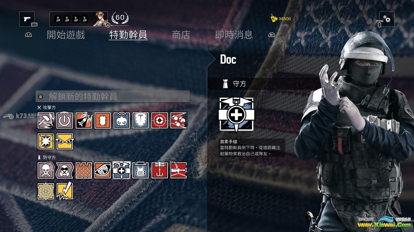 彩虹六号围攻白金攻略