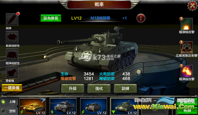 代号雷霆行动影响坦克战斗力因素