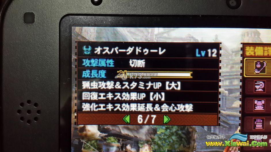 怪物猎人4g无属性耐力虫喂养流程