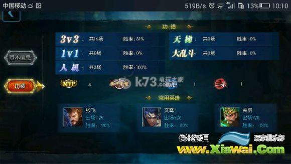 梦三国手游张飞前期玩法详解