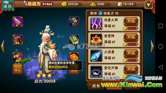 名将曲三虎左慈阵解析