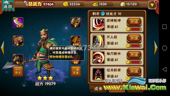 名将曲三虎左慈阵解析